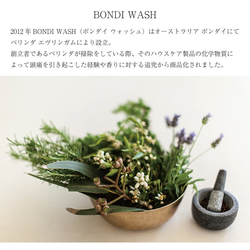 Bondi Wash - Baby Powder