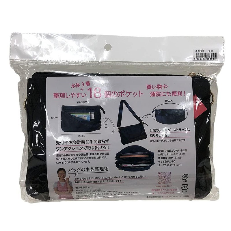 Bijin Shunou 4F03 Multi-functional 3-Layer Shoulder Bag, Convenient Storage, For