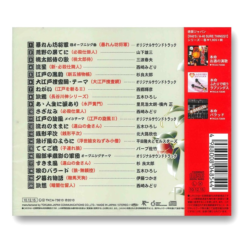 tv period drama theme song collection