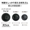 Bamboo Tiger Bamboo Stick Tip Rubber for 0.7 inch (19