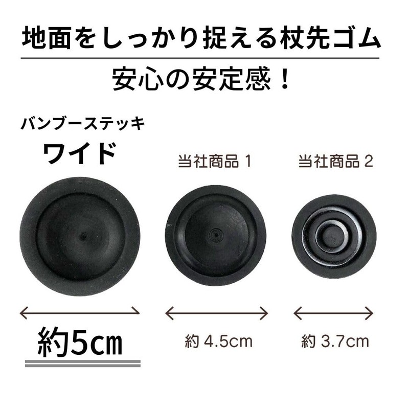 Bamboo Tiger Bamboo Stick Tip Rubber for 0.7 inch (19