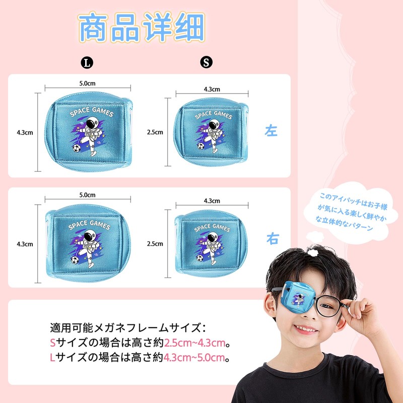 [HYCALY] Eyepatch Eyepatch Silk Eye Patch for Children Amblyopia [360°