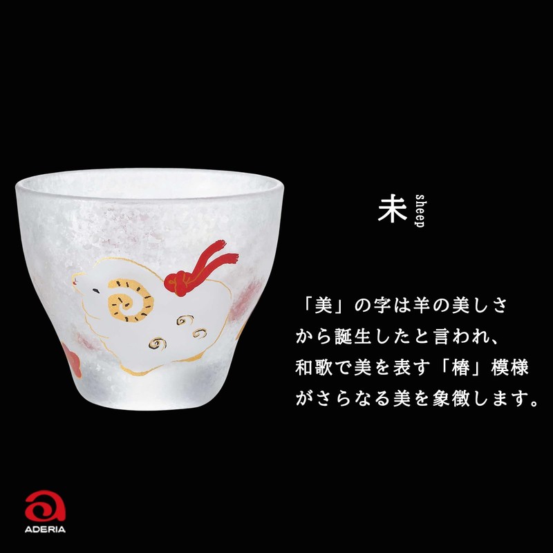 Aderia 6021 Sake Ceremony, 3.4 fl oz (90 ml), 3.4