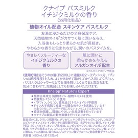 Kneipp Kneipp Bath Milk, Fig Milk Scent, 16.2 fl oz (480 ml) Bath Additive