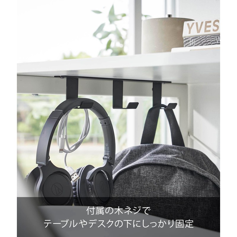 Yamazaki 5854 Under Desk Hook, 3 Hooks, Black, Approx. W
