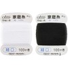 Clover Home Yarn 細口 100 m Roll Each 1 Pack of White,