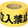Nitto L Materials DM1 Hazard Marking Tape, 2.4 inches (60