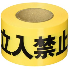 Nitto L Materials DM1 Hazard Marking Tape, 2.4 inches (60 mm) x 166.4 ft (50 m)