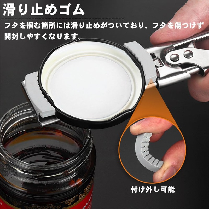 prendre PR-KT154-DAI Variable Opener Lid Bottle Cap Bottle Opener Lid