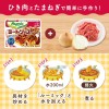 Ajinomoto Rumic Japanese Italy Meat Sauce Seasoning Mix Rumic
