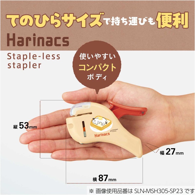 Kokuyo SLN-MSH305-SP23 Stapler Harinax Compact Alpha Neko-Shokupan Stapler