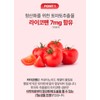 Vitality Lycopene Effectiveness Tomato Extract Nutrient 6 Months / 활력