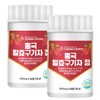 2 bottles of Red Yeast Fermented Goji Berry 60 tablets