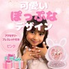 Walks Japan Cute Kids Nail Stickers, Removable, Nail Tips, For