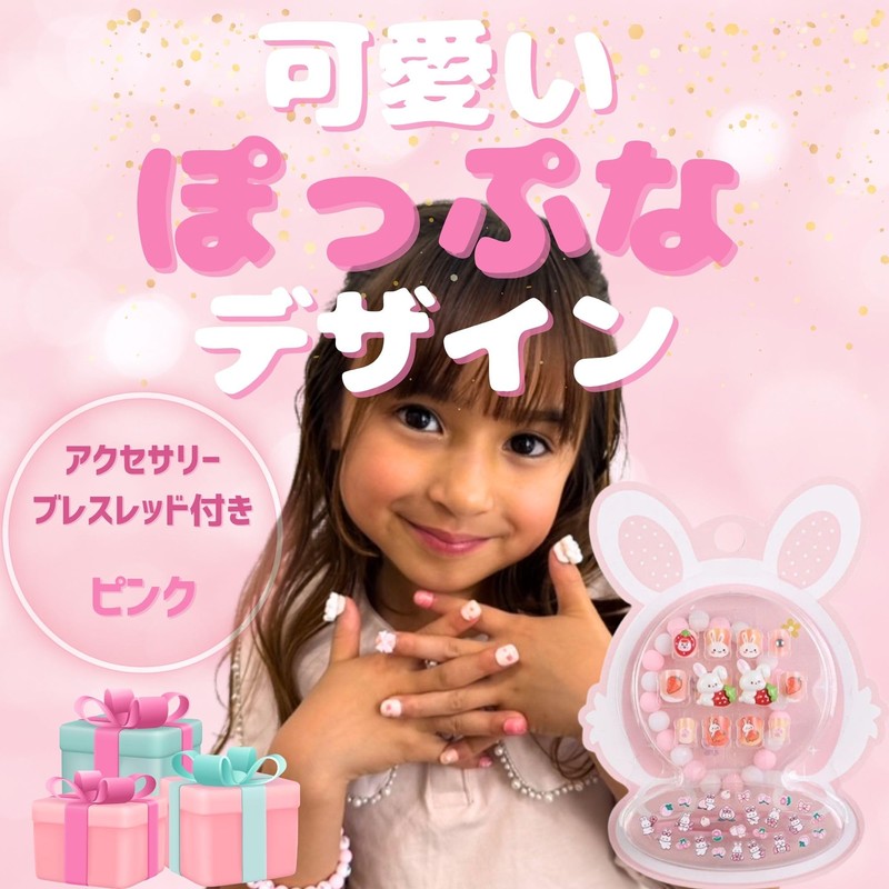 Walks Japan Cute Kids Nail Stickers, Removable, Nail Tips, For