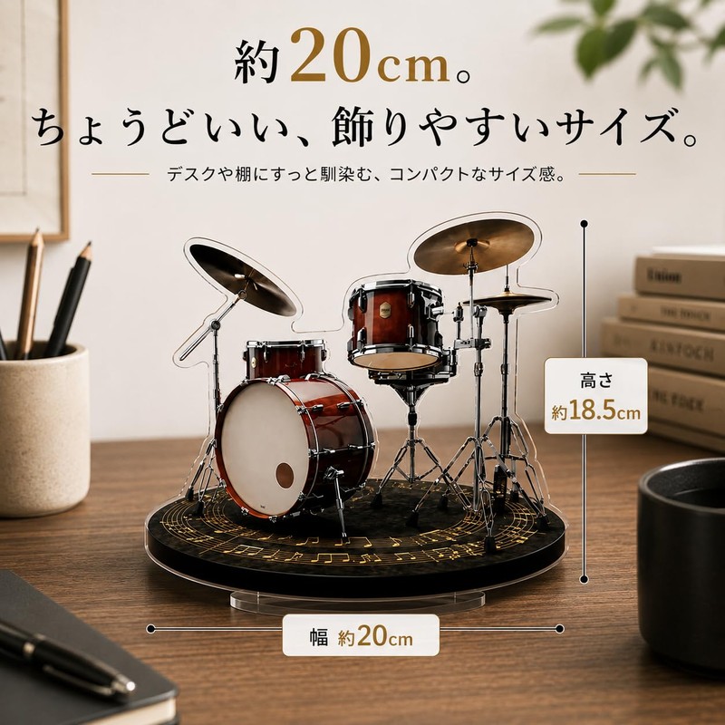 Miniature Drum Set, 2D Flat Acrylic Stand, 0.1 inch (3