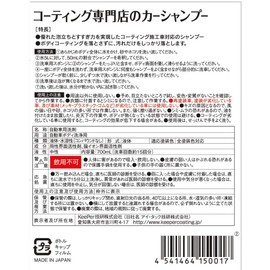 KeePer-Giken I-01 Coating Specialty Store Car Shampoo, Car Wash Shampoo, 23.7 fl oz (700 ml) (Approx. 15 Doses)