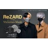 ReZard Hikaru Lizard Mask, Non-Woven Mask, Disposable Mask, Makeup Resistant,