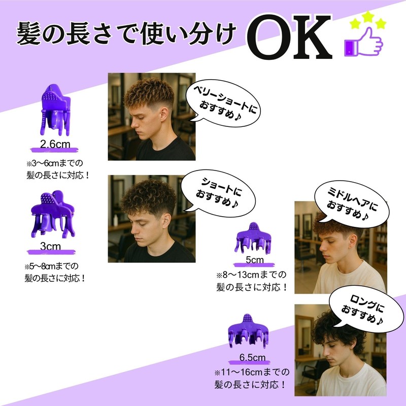 【KOREWA】[No Salon Needed!] Men's Hair Perm Rods Self-Perm Clips Hair