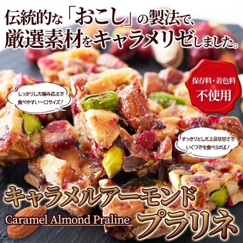EBLIM Caramel Almond Praline Talked On TV, Traditional "Okoshi" Formulation,