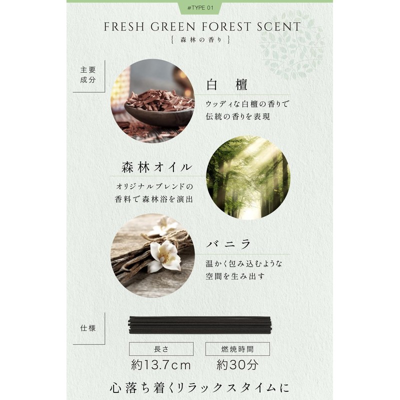 Spirited Incense Incense Sticks Aroma Sandalwood [Forest Scent] Scented Stick