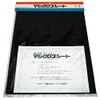 Shinwa Fastener Magic Cross Sheet, 9.8 x 11.8 inches (25