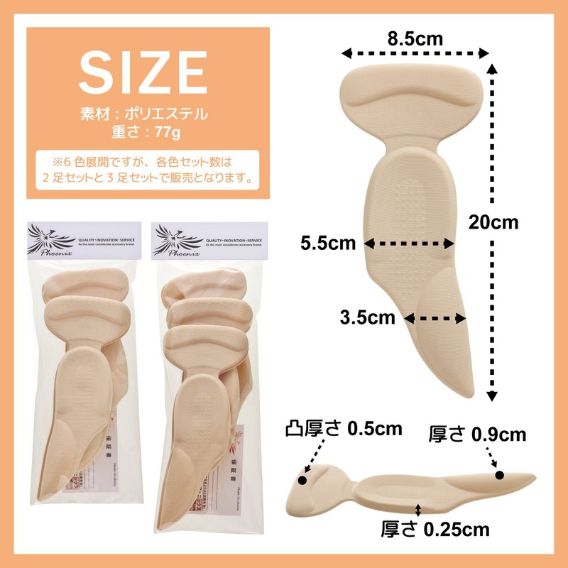 Phoenix Thick Arch Pad Set, Prevents Shoe Blisters, Gel Cushion,