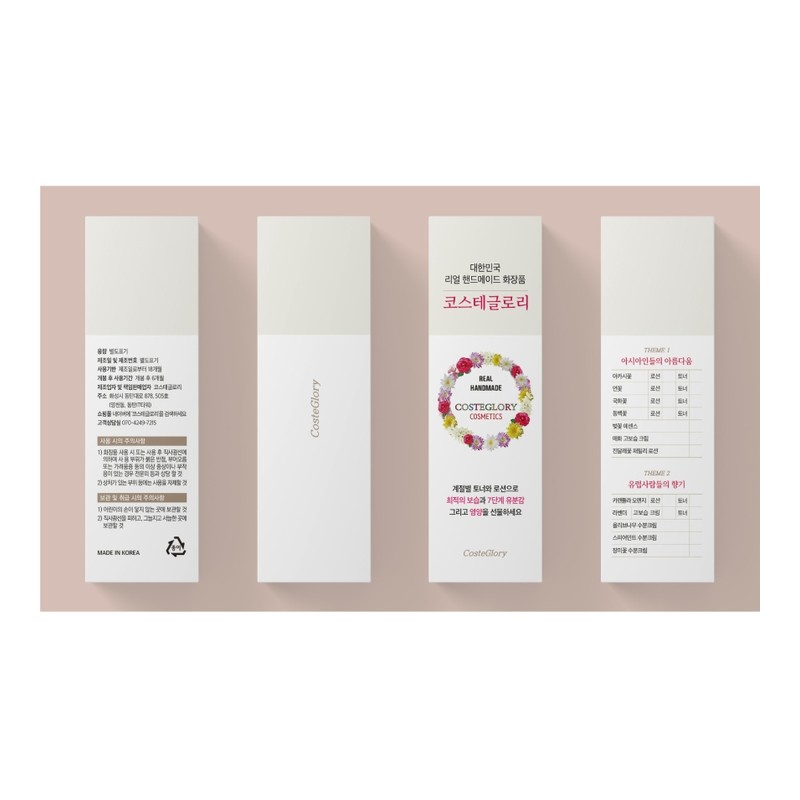 Lavender High Moisturizing Cream 160g Snail Elasticity Dry Skin /