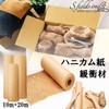 S.fields.inc Honeycomb Paper Bumper Roll Kraft Paper Packing Paper Moving