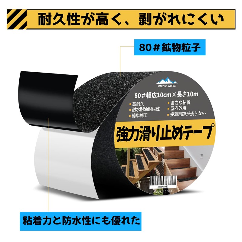 Non-Slip Tape, 3.9 x 32.8 ft (10 x 10 m),