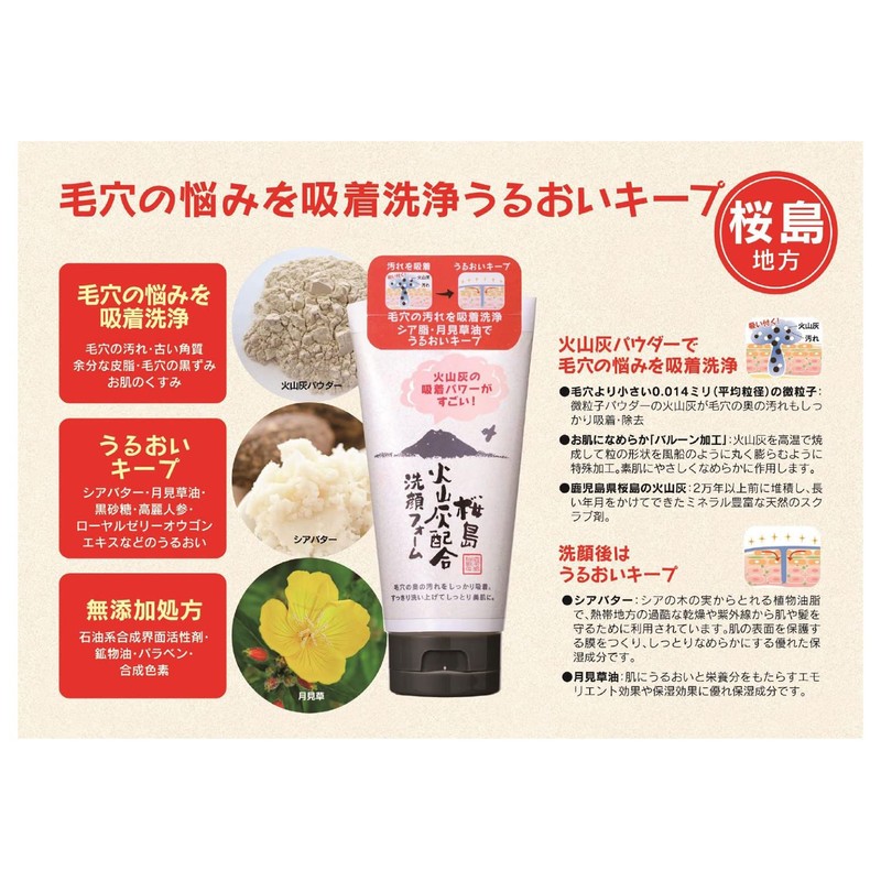 Yuze Volcanic Ash Formula Facial Cleansing Foam, 4.6 oz (130