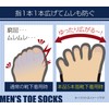 Ciel, Antibacterial and Odor Resistant, 5 Toe Socks, Value Set