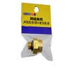 BIGM 598015 Different Diameter Metal Fittings G3/8 x 8.5