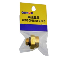 BIGM 598015 Different Diameter Metal Fittings G3/8 x 8.5