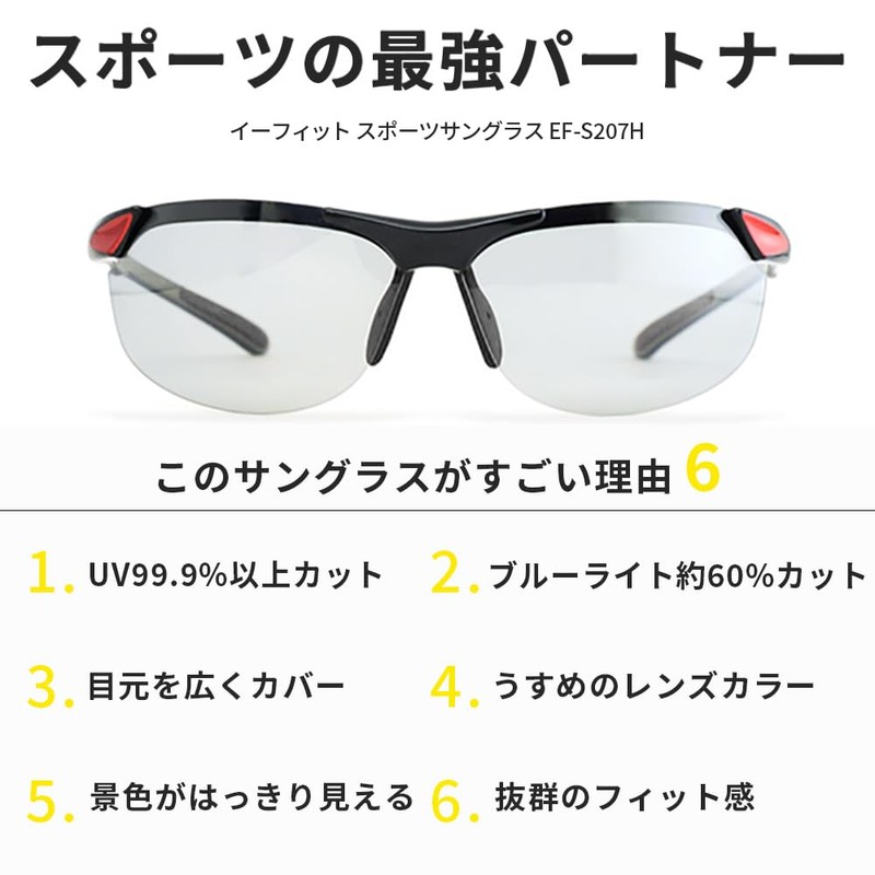 E-FIT EF-S207 Sports Sunglasses, Ultra Lightweight Model, Asian Fit, UV