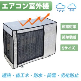 Leechatwin Air Conditioner Outdoor Unit Cover, Outdoor Unit Protection Cover, Aluminum Foil Material, with Fixed Belt, Outdoor Unit, Sunshade, Snow, Rain, Wind, Heat Barrier Protection, Deterioration