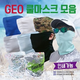 Cool Mask [GEO Cool Mask Collection] Earloop Cool Mask/KC Certified/Bicycle Cool Mask/Buff/Cool Buff/Cool Multi Scarf/Printable Premium Cool Multi Scarf (Unpackaged - Made in Korea - Sky) 3ea