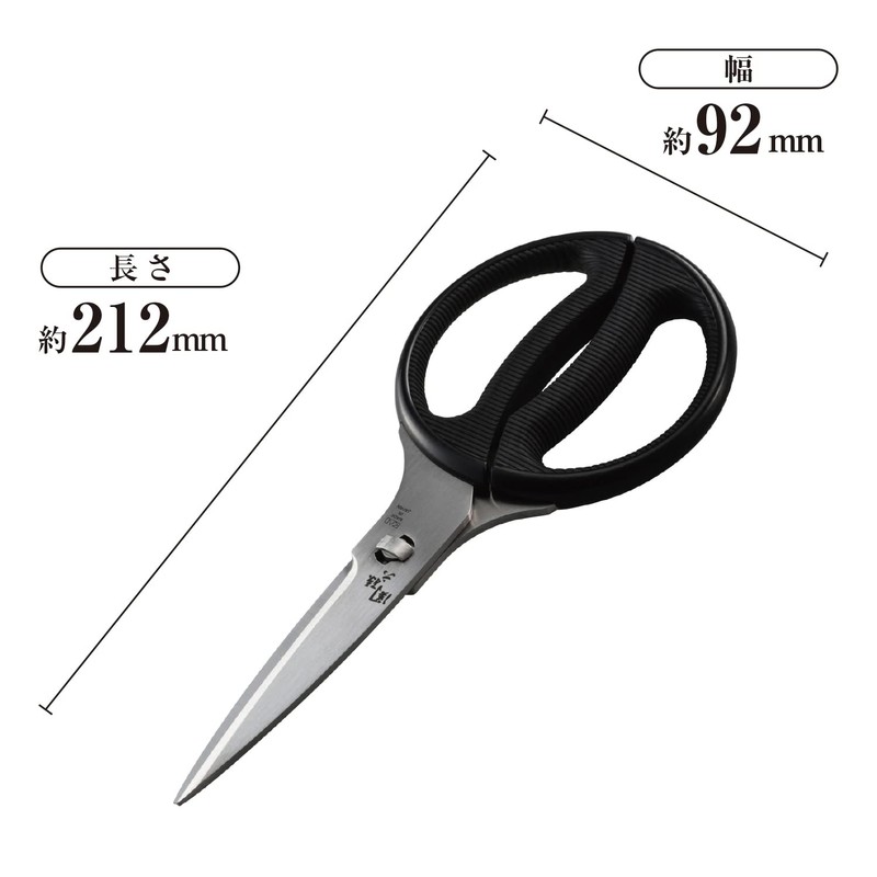 Kai Seki Magoroku Kitchen Shears