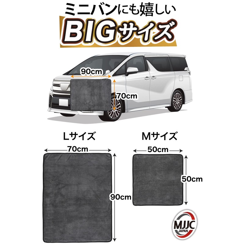 MJJC Professional Dryer, Super Absorbent, Microfiber Cloth, Car Wash, Large,
