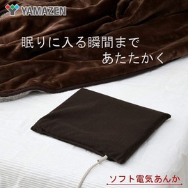 Yamazen YDW-S207D Electric Hot Water Bottle, Soft, Energy Saving, Large Size, Foot Mat, Electric Hot Water Bottle, Removable Cover, Brown