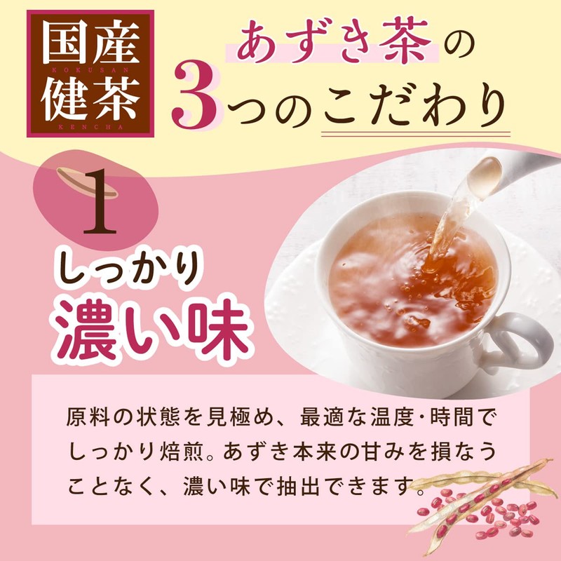 Tea Tsumi no Sato Domestic Azuki Tea 0.1 oz (4