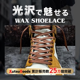 KutsuGoods, Wax Shoelaces, No Tips, Shoelaces, 47.2 inches (120 cm), 55.1 inches (140 cm), 63.0 inches (160 cm), Flat Laces, 0.3 inch (7 mm) Wide Sneakers, dark brown, 160 cm