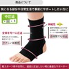 D&M Ankle Support, Medium Compression Supporter, For Ankles, Made in