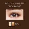 Makiage BR734 Dramatic Styling Eyes S 0.1 oz (4 g)