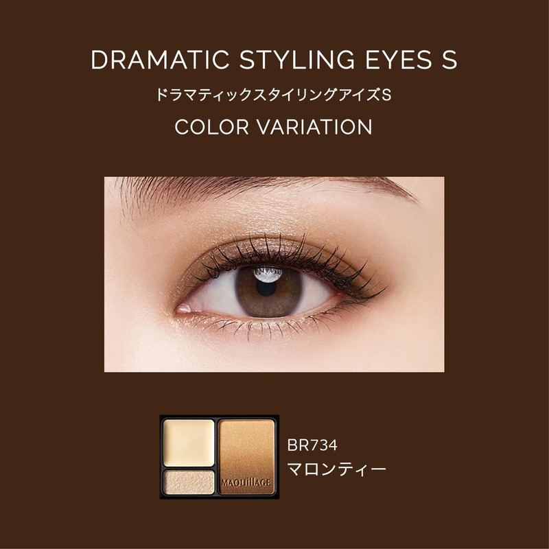Makiage BR734 Dramatic Styling Eyes S 0.1 oz (4 g)