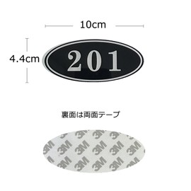 XILIWU Room Number Plate with Double Sided Tape Oval Acrylic Thickness 0.08 x 1.7 inches (10 x 4.4 cm) Black Sticker Sticker Sticker Weatherproof Water Resistant Outdoor (101)