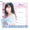 TefuRe C-8200BLK-A-PNK Long Straight Wig