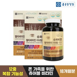 Chong Geun Dang Health Super Vision Super Vision Multivitamin Minerals 3 Bottles for 18 months of Over the Nutrition Chuble Vitamin / 종근당건강 슈퍼비젼 멀티비타민 미네랄 3병 18개월분  온가족영양제 츄어블비타민