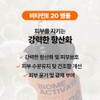 BiomeActivate [Ba liquid] [Vitamin] Vitamin E 20% ampoule [25ml] Powerful