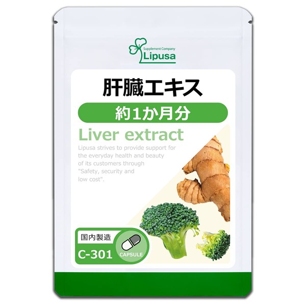 Lipsa Official C-301 Liver Extract, Approx. 1 Month Supplement